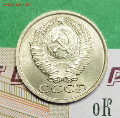 15 копеек 1984    до 22:00 по МСК 05.03.23 - 15 к 1984 а