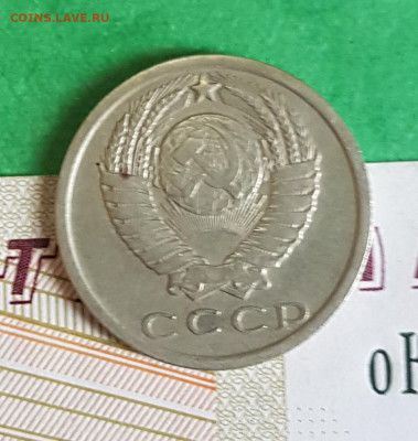 15 копеек 1976     до 22:00 по МСК 05.03.23 - 15 к 1976 а