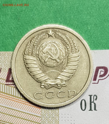 15 копеек 1977    до 22:00 по МСК 05.03.23 - 15 к 1977 а