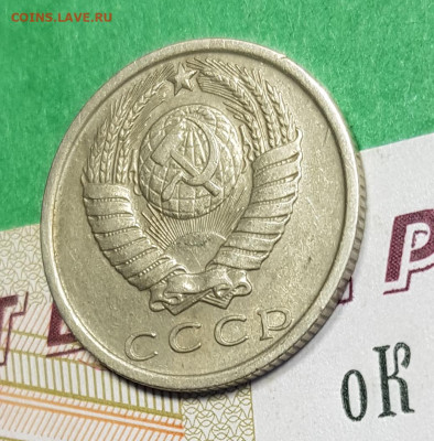 15 копеек 1979     до 22:00 по МСК 05.03.23 - 15 к 1979 а 45