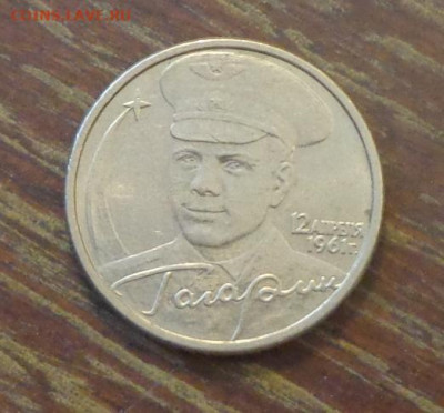 2 рубля 2001 Гагарин СПМД до 7.03, 22.00 - 2 р Гагарин_1.JPG
