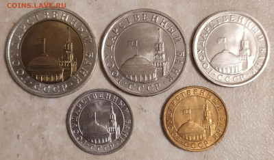 ГКЧП:10р 1991лмд,5р 1991ммд,1р 1991лмд,50к 1991Л,10к 1991 Ан - ГКЧП 5 монет А  Антик