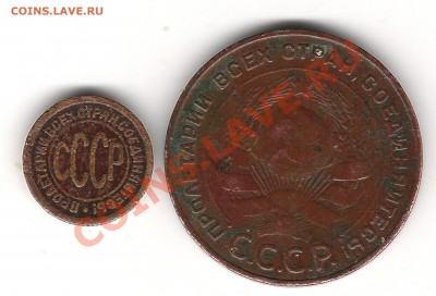 5 коп 1924г и пол копейки 1925г - Изображение 798