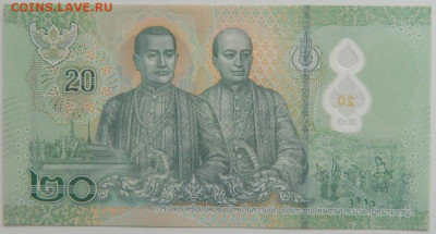 Таиланд 20 бат 2022 г. С рубля! до 06.03.23 - DSCN9035.JPG