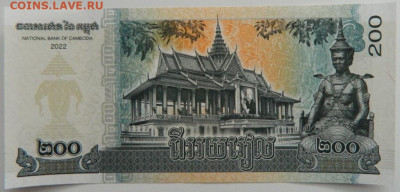 Камбоджа 200 риэлей 2022 г. С рубля! до 06.03.23 - DSCN9040.JPG