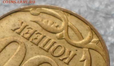 50 коп 2010 год ММД Брак? - SAM_5082.JPG