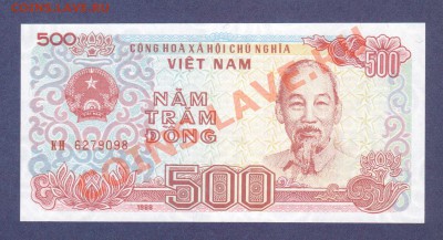 ВЬЕТНАМ.3-БОНЫ.ПРЕСС.--до.14.12.11-22:00 МСК. - ВЬЕТНАМ. 500-ДОНГОВ. 1988.098.