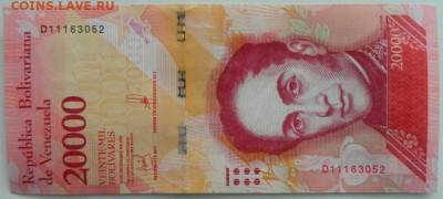 Венесуэла 20 000 боливаров 2017 г. С рубля! до 06.03.23 - DSCN9058.JPG
