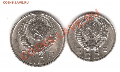 10 коп 1956 и 15 коп 1955г - Изображение 800
