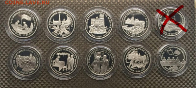 3 рубля 1995 г. Освобождение Европы.9 шт.Фикс.до 03.03.23 - 1