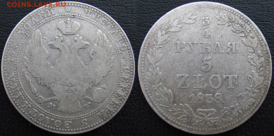 4 рубля - 5 злотых 1838 года MW, до 05.03.23 22-00 МСК. - 1838 22