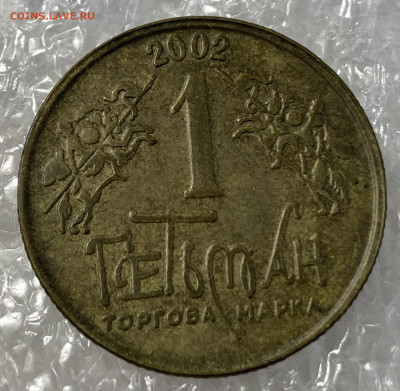 4 жетона:царский с ушком,800-летие Москвы,ТМ-гетьман,Париж. - 1B02211C-BBBE-4F85-9ECF-7F219C2FD884