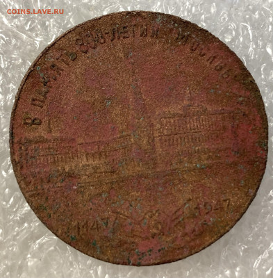 4 жетона:царский с ушком,800-летие Москвы,ТМ-гетьман,Париж. - 9FE6F449-E946-4F1F-B42D-B34326BDE0C0