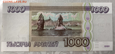 1000 руб.1995г.,в идеале,до 04.03.23г. 22:15 мск - 57967C66-5525-4995-B40E-56F4D38D90F9