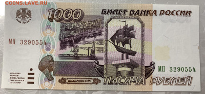 1000 руб.1995г.,в идеале,до 04.03.23г. 22:15 мск - CFF12CDC-003D-4339-849A-84839B01E359