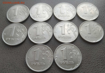 1 рубль 1997-1999м - отличные с блеском (10 шт) до 04.03.23 - IMG_20230301_150324