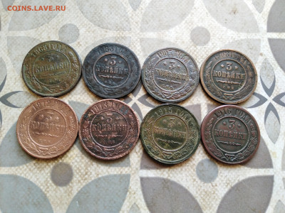 3 копейки 1868,1883,1905,1908,1912,1913,1915,1916 до 5.03.23 - 8тр (9)