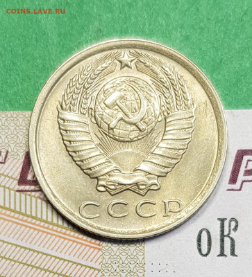 15 копеек 1981   до 22:00 по МСК 05.03.23 - 15 к 1981 а