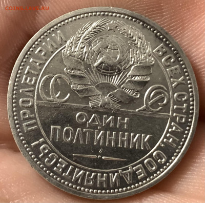 Полтинник 1924г.ПЛ-в сохране,с 200 руб.#1,до 04.03.23г - 6065A55C-AC2E-442B-A605-1868EC97FD57