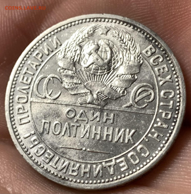Полтинник 1924г.ПЛ-в сохране,с 200 руб.#1,до 04.03.23г - E4300120-DEEB-45C4-BEC9-873C8F2FEBC6