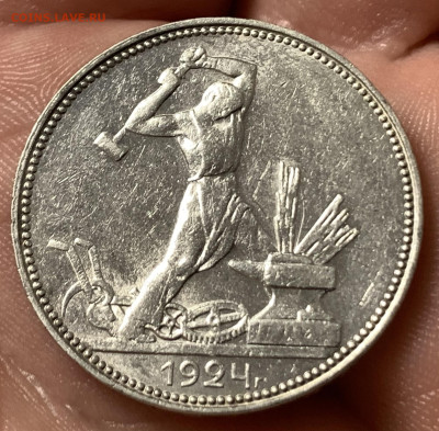Полтинник 1924г.ПЛ-в сохране,с 200 руб.#1,до 04.03.23г - 7F1E3BB4-D64A-4204-98BB-964FCC09899F