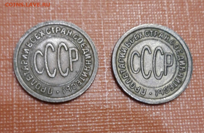 Пол копейки 1928 не мытая,кабинетная - 20230301_185943