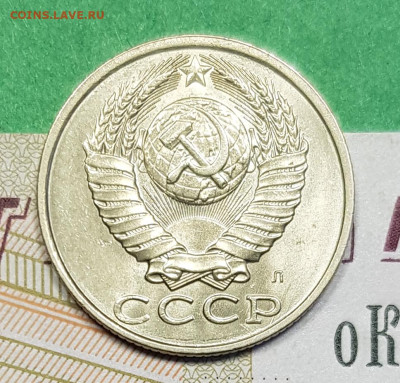 15 копеек 1991 Л   до 22:00 по МСК 05.03.23 - 15 к 1991 л а