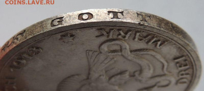 3 марки 1913 года "100 лет объявлению войны против Франции" - DSCN0216.JPG