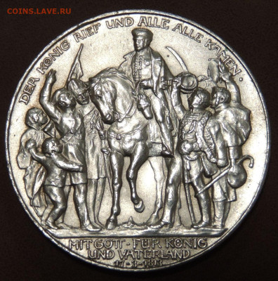 3 марки 1913 года "100 лет объявлению войны против Франции" - DSCN0178.JPG