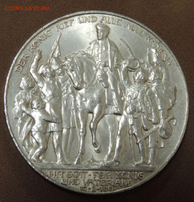 3 марки 1913 года "100 лет объявлению войны против Франции" - DSCN0174.JPG