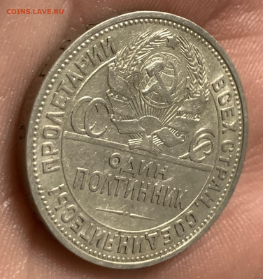 Полтинник 1925г.ПЛ,в сохране,с 200 руб.,до 04.03.23г. - FE03D9F6-846F-4251-859B-BE1B357673B0