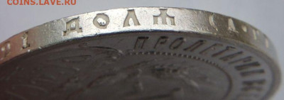 1 Рубль 1921 года "полуточка" - DSCN0238.JPG