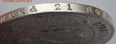 1 Рубль 1921 года "полуточка" - DSCN0237.JPG