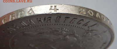 1 Рубль 1921 года "полуточка" - DSCN0235.JPG