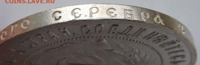 1 Рубль 1921 года "полуточка" - DSCN0234.JPG