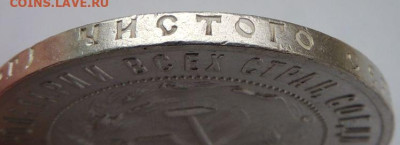 1 Рубль 1921 года "полуточка" - DSCN0233.JPG