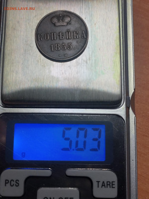 1 копейка 1855 ВМ сохран до07.03.2023 по мск - IMG_20230118_213104
