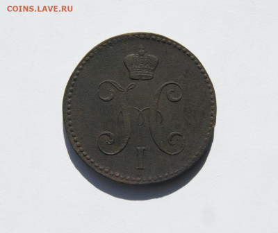 3 копейки серебром 1842 г. - 7.JPG
