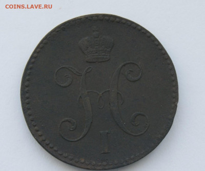 3 копейки серебром 1842 г. - 3.JPG