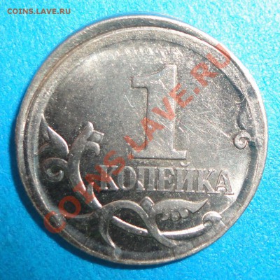 Бракованные монеты - DSC03175.JPG