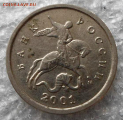 50 коп 2010 год ММД Брак? - SAM_5172.JPG