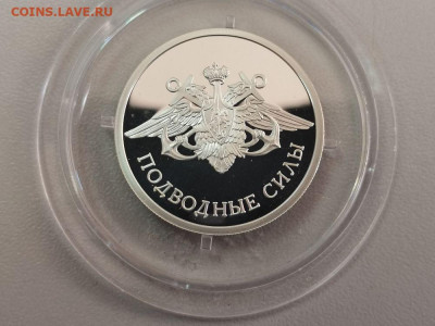 1р 2006 Подводные силы. Эмблема, Ag925, до 08.03 - Y Подводные.Эмблема-1