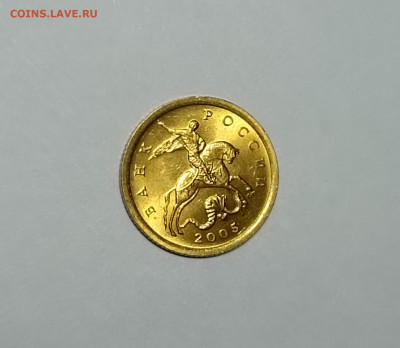 10 копеек 2005 СП 2.31Б Нечастая Идеальная - IMG_20230301_230103