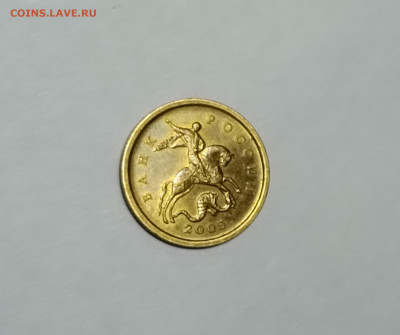 50 копеек 2005 СП 2.33Б2 Редкая Штемпельный блеск - IMG_20230301_231556