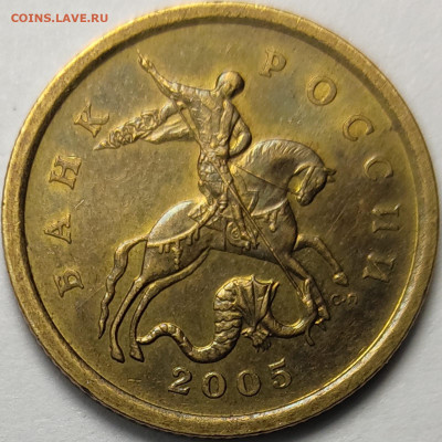 50 копеек 2005 СП 2.33Б2 Редкая Штемпельный блеск - IMG-20230301-WA0032