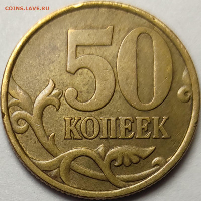 50 копеек 2002 СП Отборные 65 штук - IMG-20230302-WA0001