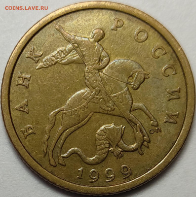 50 копеек 1999 СП Отборные 38 штук - IMG-20230302-WA0004
