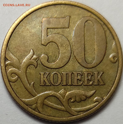 50 копеек 1999 СП Отборные 38 штук - IMG-20230302-WA0005