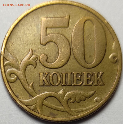 50 копеек 1999 М Отборные 63 штуки - IMG-20230302-WA0007