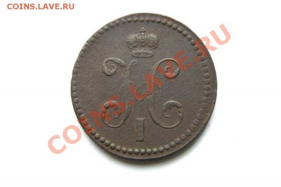3 коп. сер. 1840 г.(вен.укр.ЕМбол.) до 15.12.11. в 22.00 мв - DSC01572.1